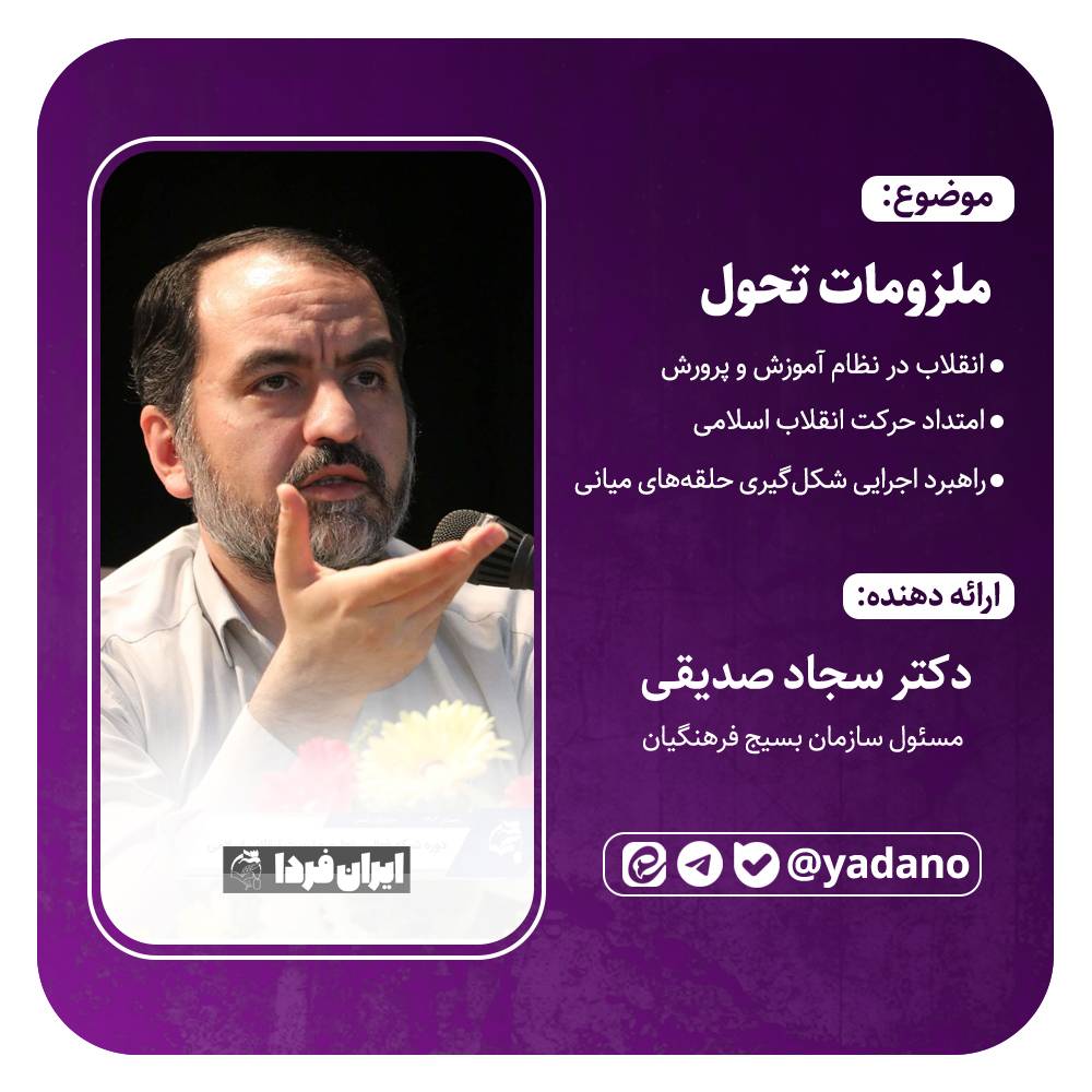 ملزومات تحول