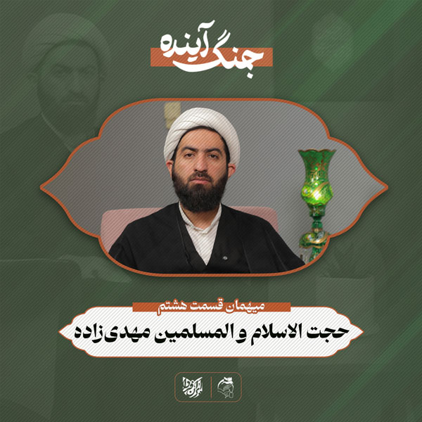 قسمت-هشتم