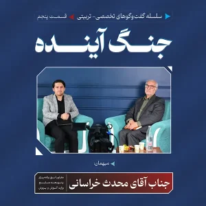 محدث خراسانی