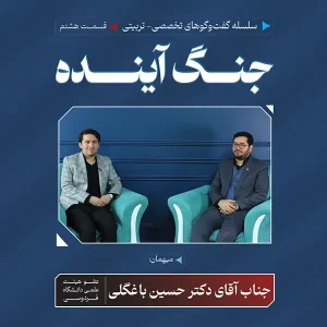 حسین باغگلی