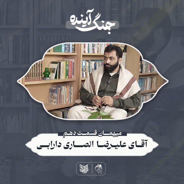 قسمت_دهم