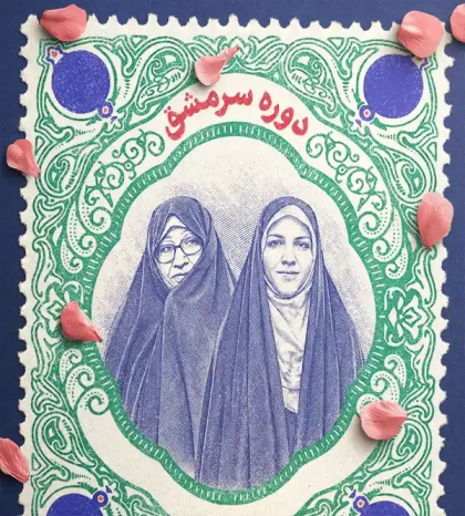 سرمشق ۱۴۰۵