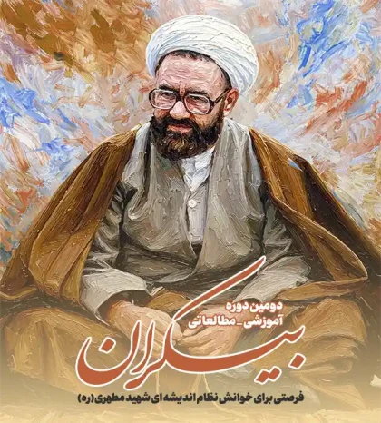 بیکران ۱۴۰۵ فاز مقدماتی