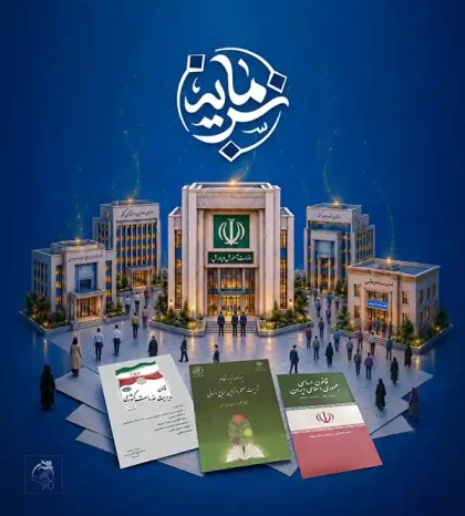سرمایه ۱۴۰۵